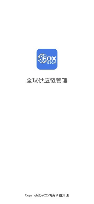 富亿享app(GSCM)