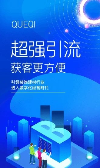 便装网鹊启商家版