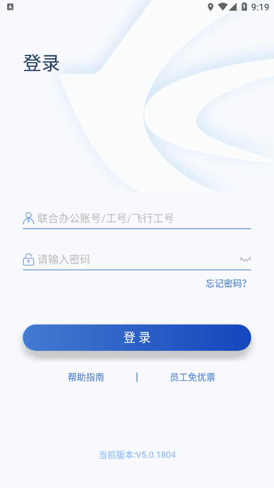 掌上東航最新版