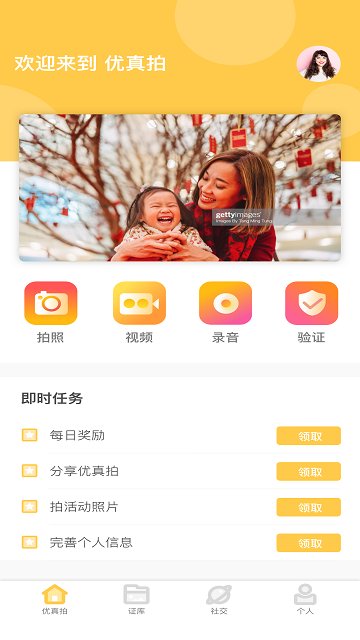 uphoto軟件
