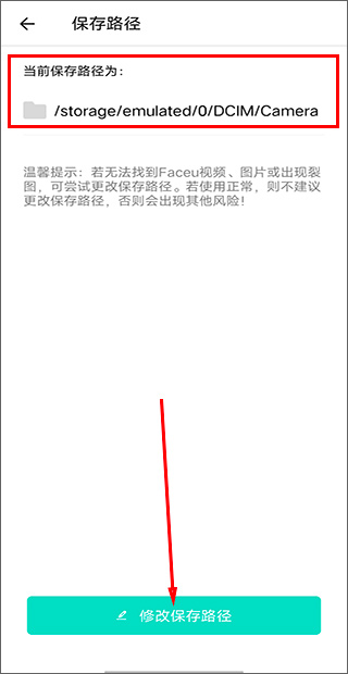 2024激萌相機faceu官方版