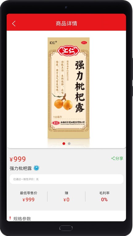 匯仁多培康平臺