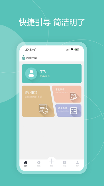 百助空间最新版