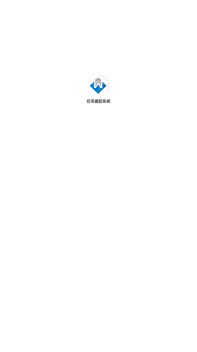 任务跟踪系统app