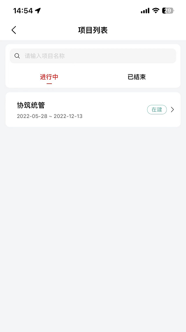 汇建云官方版