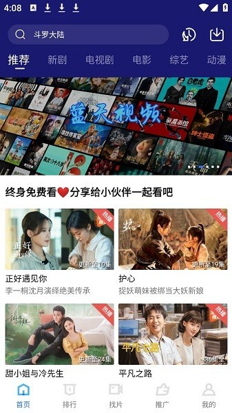 藍天視頻官方正版