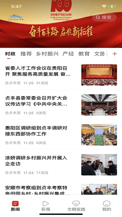 忠貞豐茂官方版