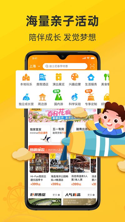 麥淘親子app官方版