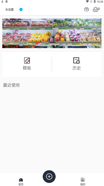 雀印打印机(choin)