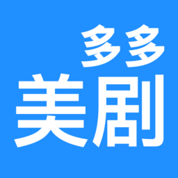 多多美劇app v1.1.4安卓版