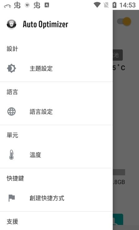 autooptimizer漢化版(手機(jī)性能自動(dòng)優(yōu)化)