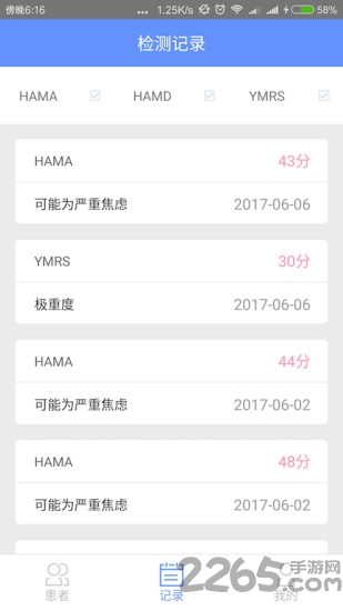心镜医生app