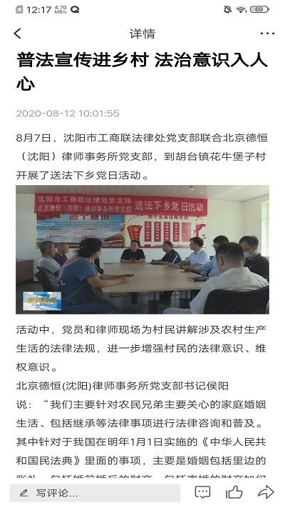 新民融媒最新版