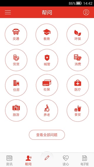 青島觀app