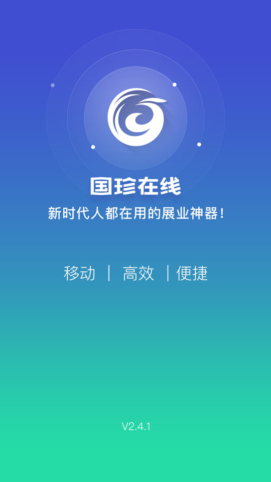 國珍在線app官方版