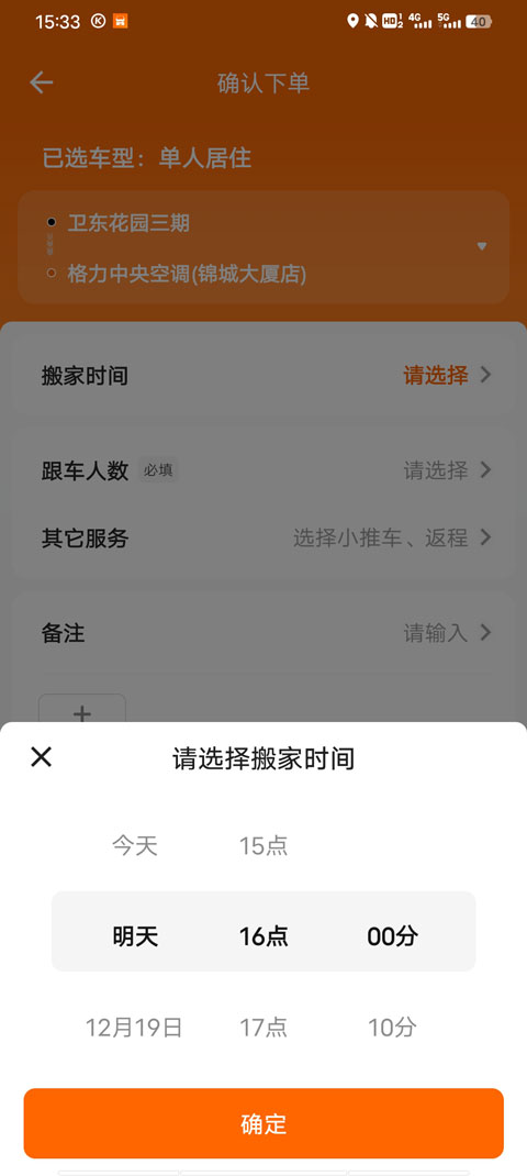 貨拉拉叫車軟件app
