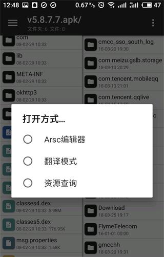mt管理器官方正版