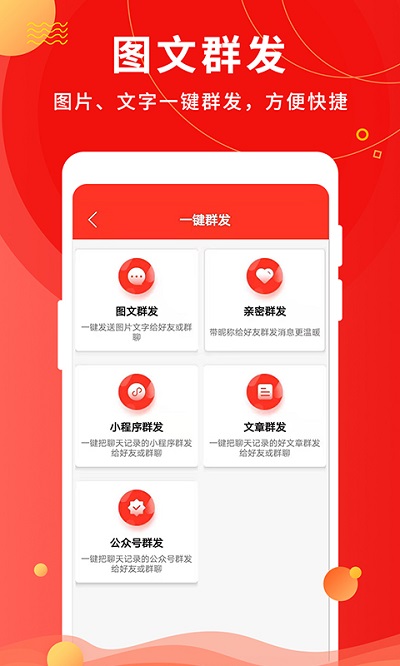 微粉助手app