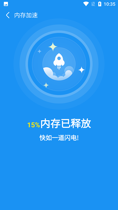 非凡加速清理软件