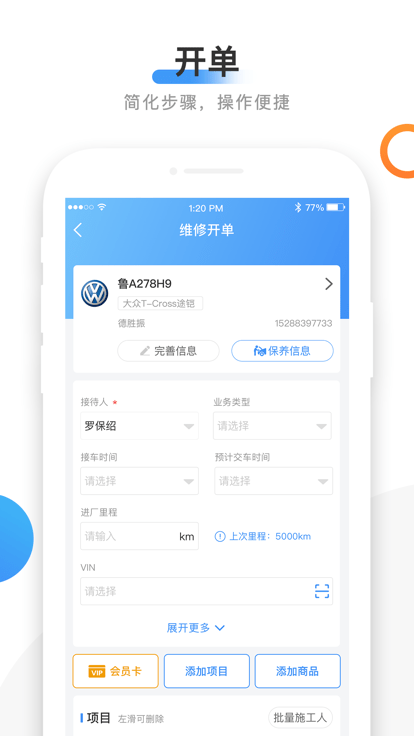 66智修官方版