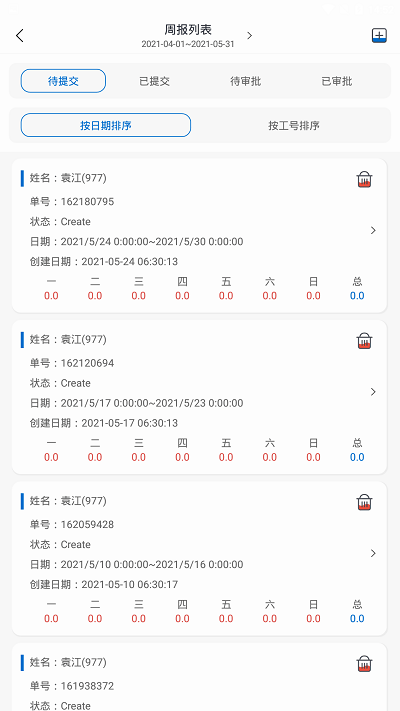 hiwork快乐职窗app