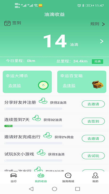 迎运车手机版