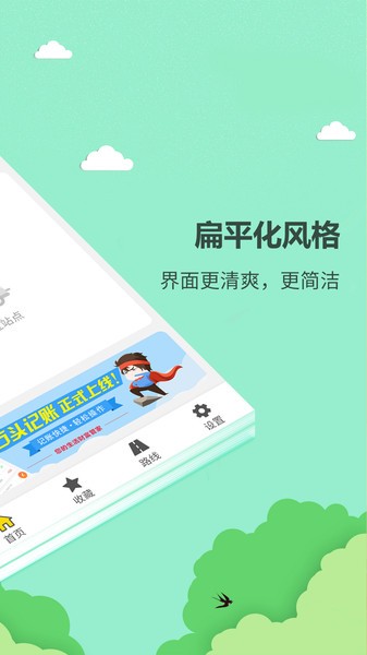 公交巴士查询软件
