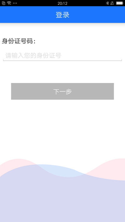 十堰社保局官方版