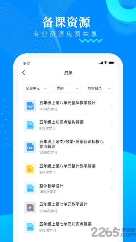 朴新助教官方app