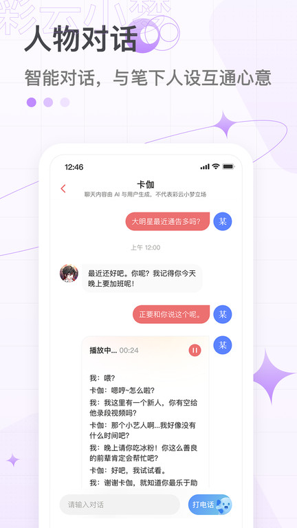 彩云小梦尝鲜版