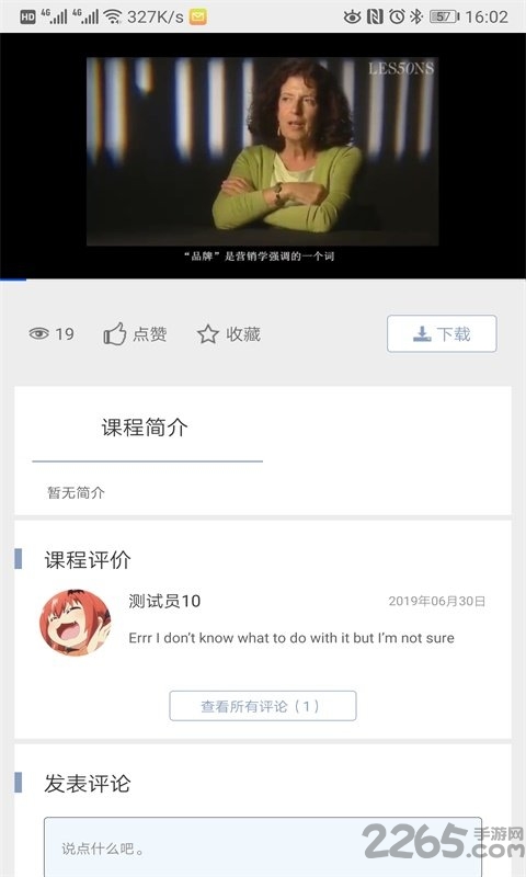 正通学院官方版