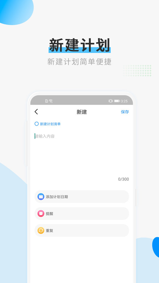 打卡计划清单app(更名计划清单打卡)