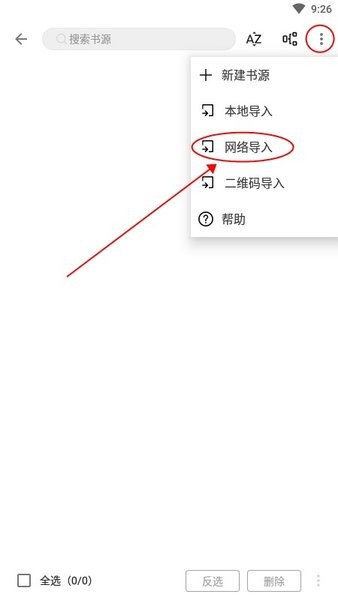 阅读纯净版软件