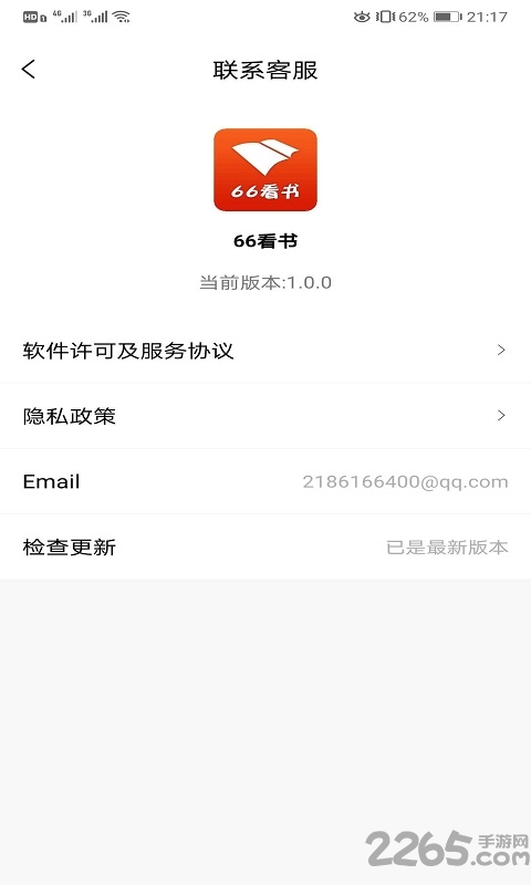 66看书最新版