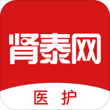 腎泰網醫護端app