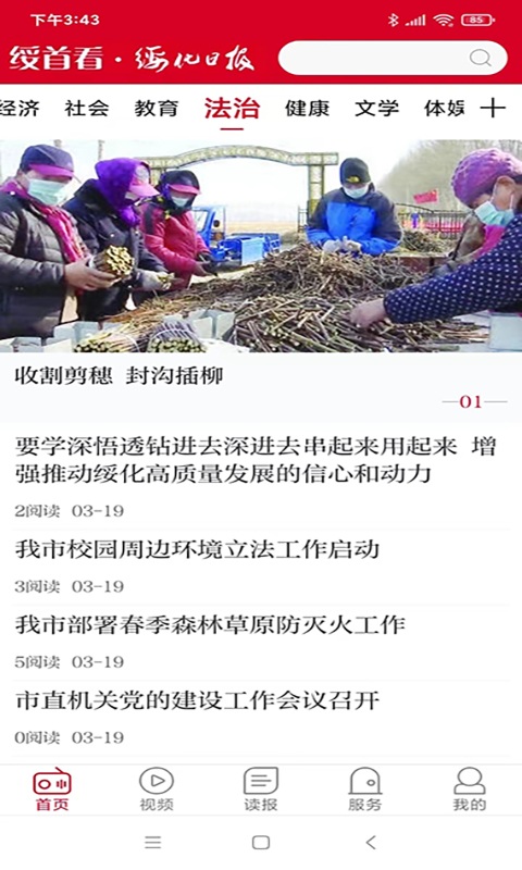 綏首看最新版