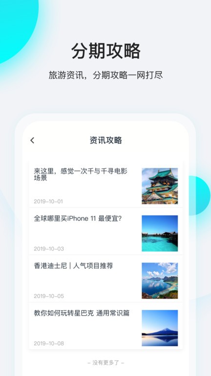 飞行卡平台