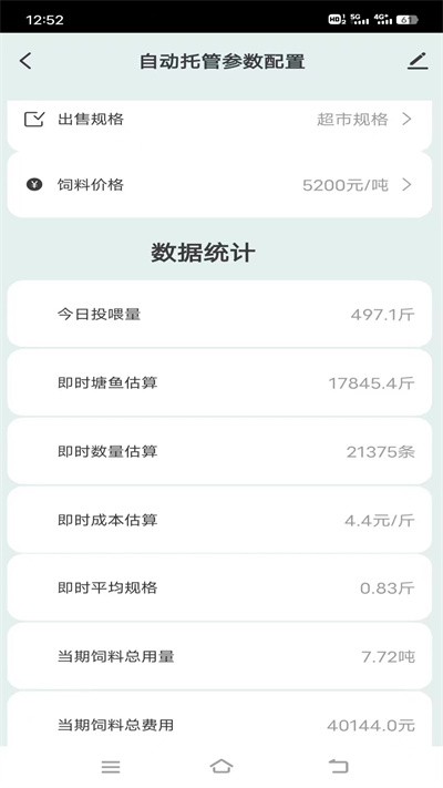 当当鱼智能最新版