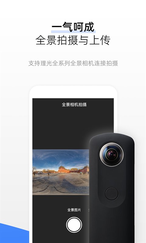 720yun vr全景app最新版(更名為720云)