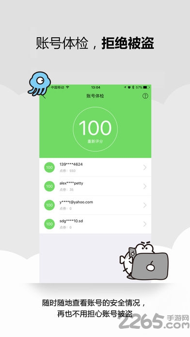 盛趣叨魚手機app