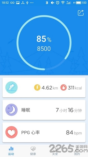 wearheart手環app官方版