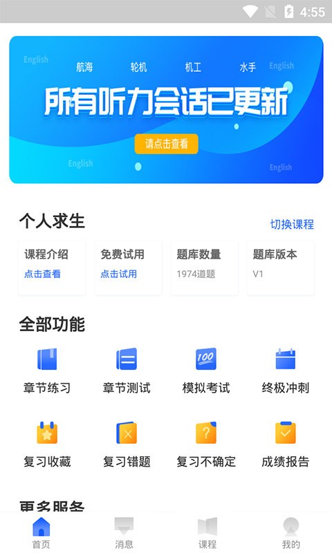 航海家app