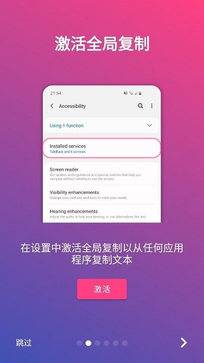 全局复制app最新版(universal copy)