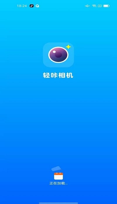 輕咔相機軟件