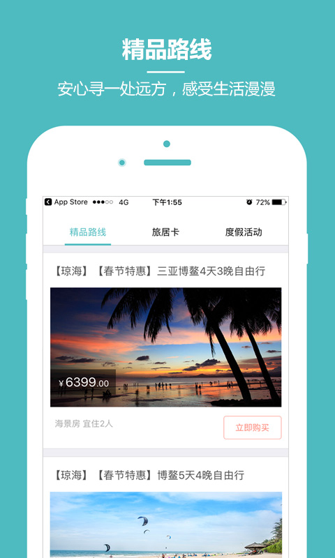 吾游吾旅官方版