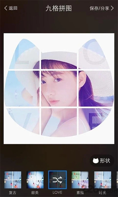 最美九宫格app