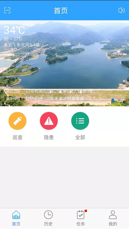 幸福水库app