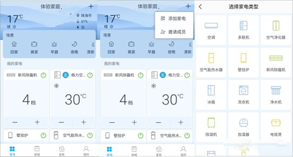 格力空調手機遙控器app