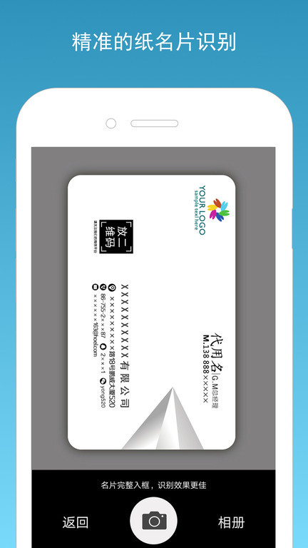 名片一指傳app
