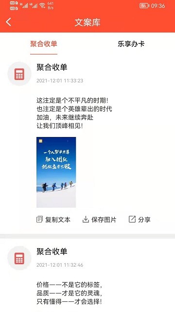 万鑫手机版